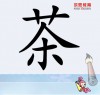 Một số phương pháp dạy và học chữ Hán hiệu quả